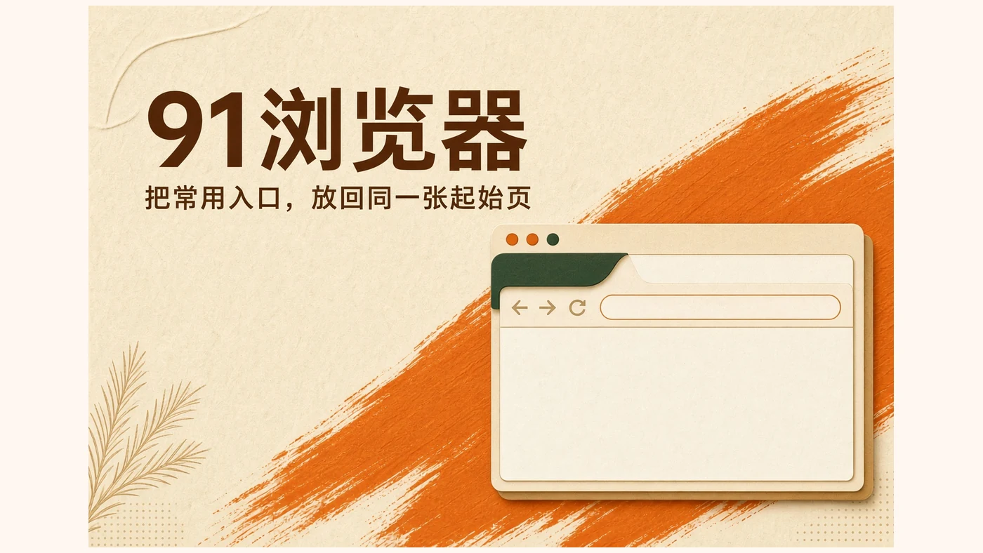 91app漫画精彩看点与资讯中心