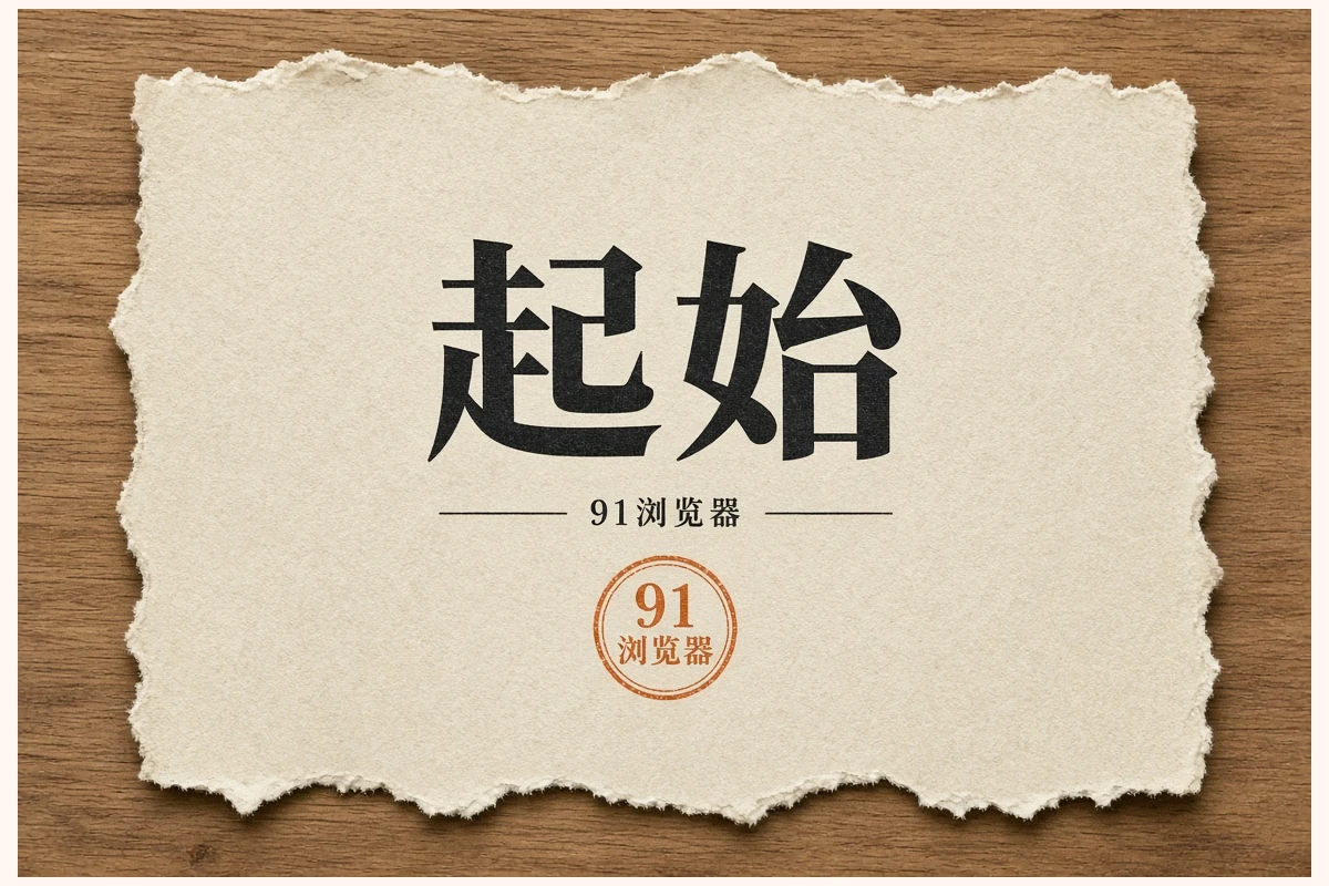 91app题材风向